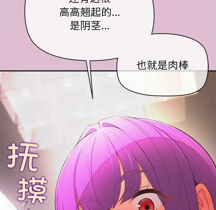 公主殿下要收種子啦！第14話