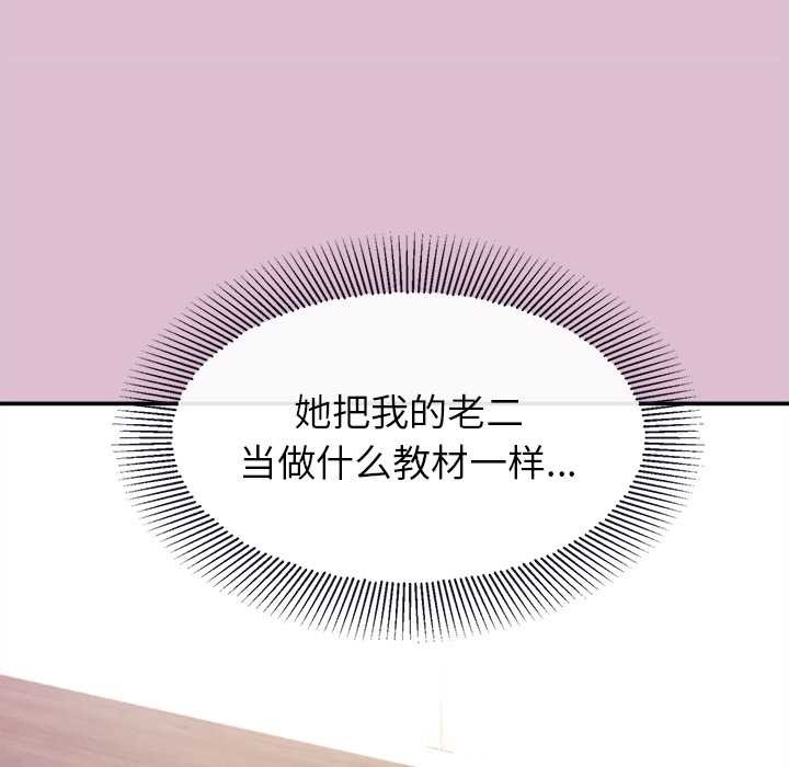 公主殿下要收种子啦！第14話