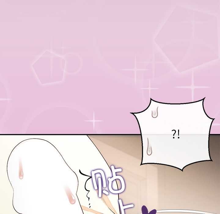 公主殿下要收種子啦！第14話