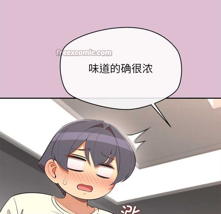 公主殿下要收種子啦！第14話