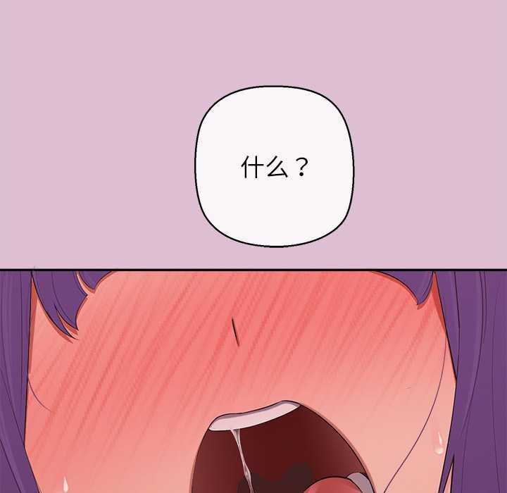 公主殿下要收種子啦！第14話