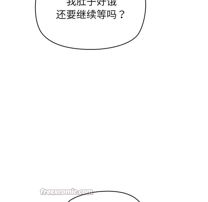 公主殿下要收種子啦！第14話