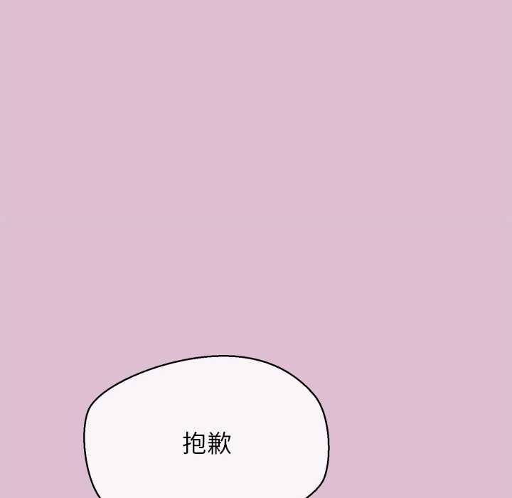 公主殿下要收種子啦！第14話