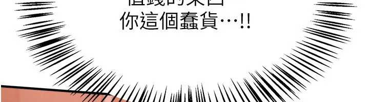 BeautifulDays第64話-重獲新生的張白華