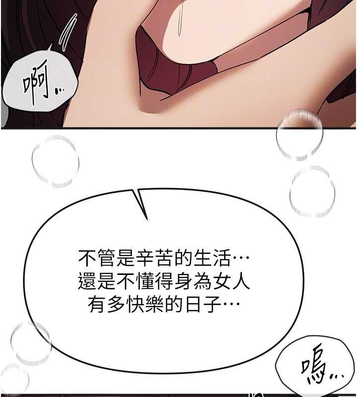 BeautifulDays第64話-重獲新生的張白華