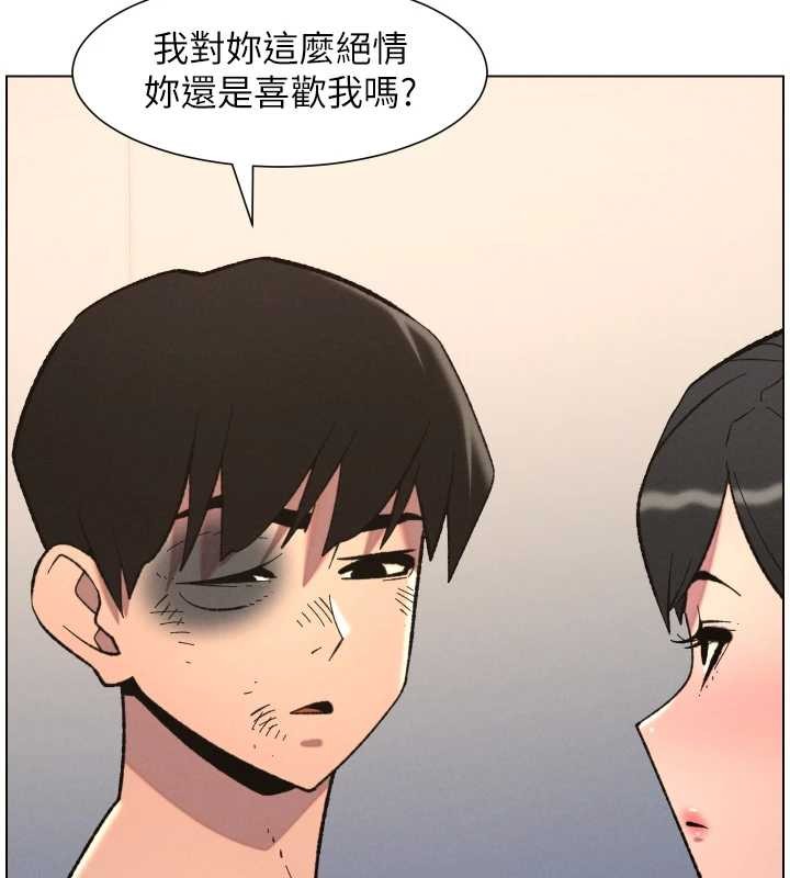 兄妹的秘密授課第90話-初戀與未婚妻正式照面
