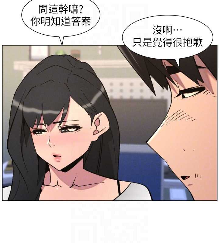 兄妹的秘密授課第90話-初戀與未婚妻正式照面