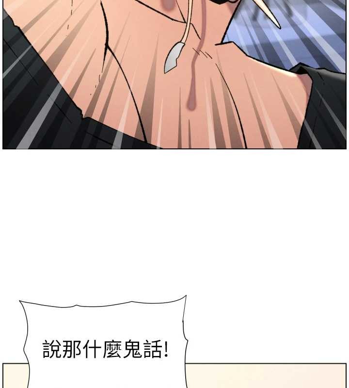 兄妹的秘密授課第90話-初戀與未婚妻正式照面