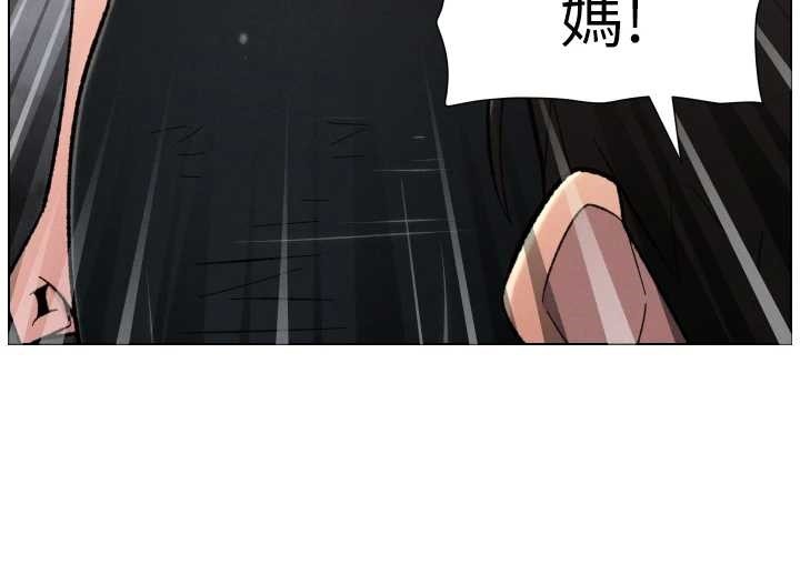 兄妹的秘密授课第90話-初戀與未婚妻正式照面