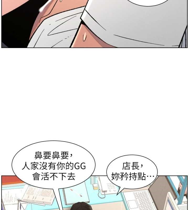 兄妹的秘密授課第90話-初戀與未婚妻正式照面