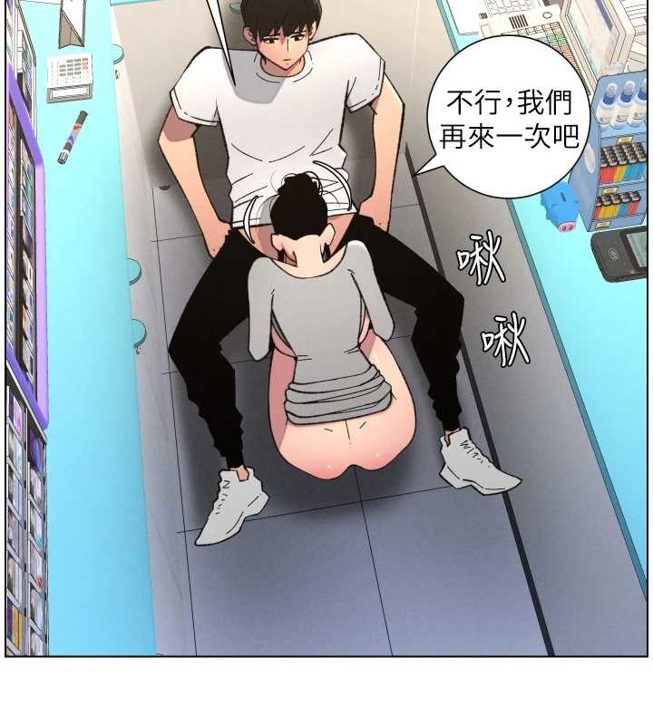 兄妹的秘密授課第90話-初戀與未婚妻正式照面