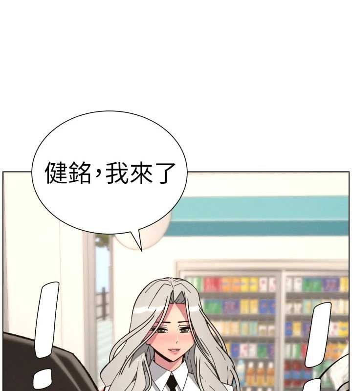 兄妹的秘密授课第90話-初戀與未婚妻正式照面