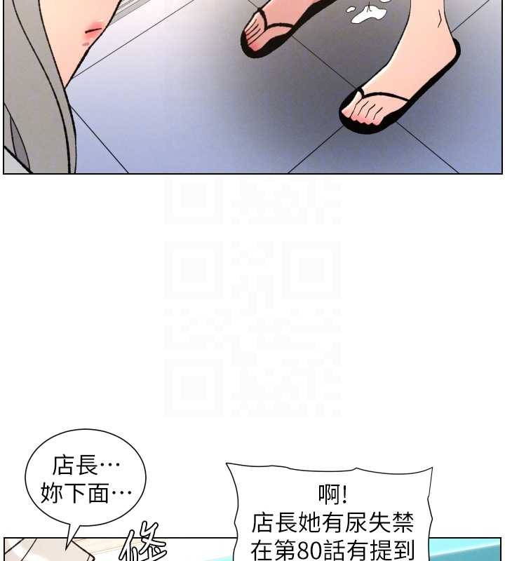 兄妹的秘密授課第90話-初戀與未婚妻正式照面