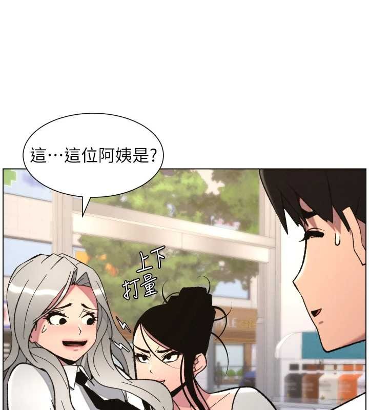 兄妹的秘密授课第90話-初戀與未婚妻正式照面