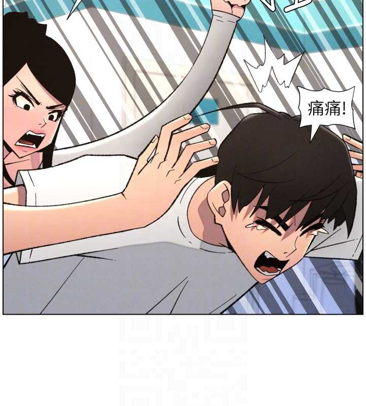 兄妹的秘密授課第90話-初戀與未婚妻正式照面