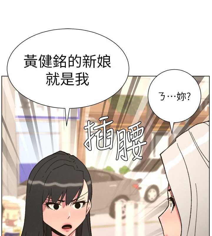 兄妹的秘密授課第90話-初戀與未婚妻正式照面