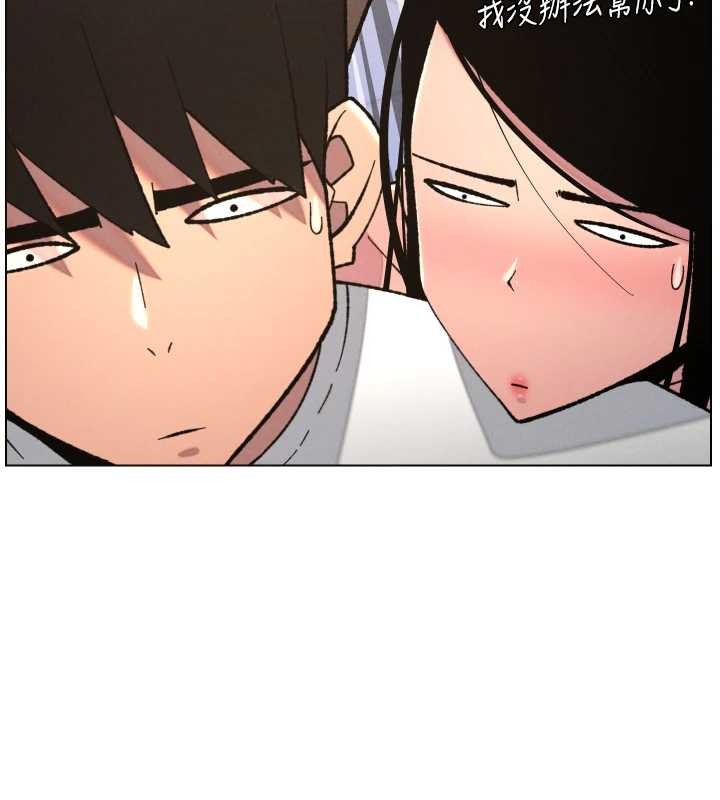 兄妹的秘密授課第90話-初戀與未婚妻正式照面