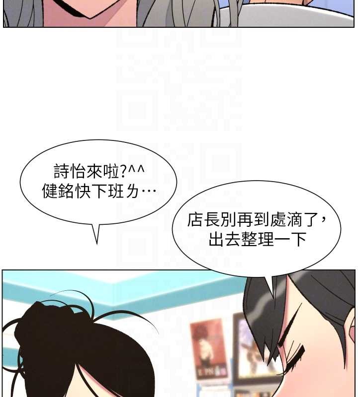 兄妹的秘密授課第90話-初戀與未婚妻正式照面