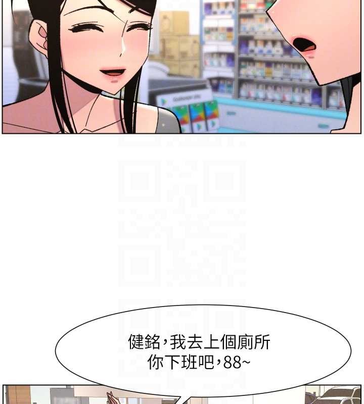 兄妹的秘密授課第90話-初戀與未婚妻正式照面