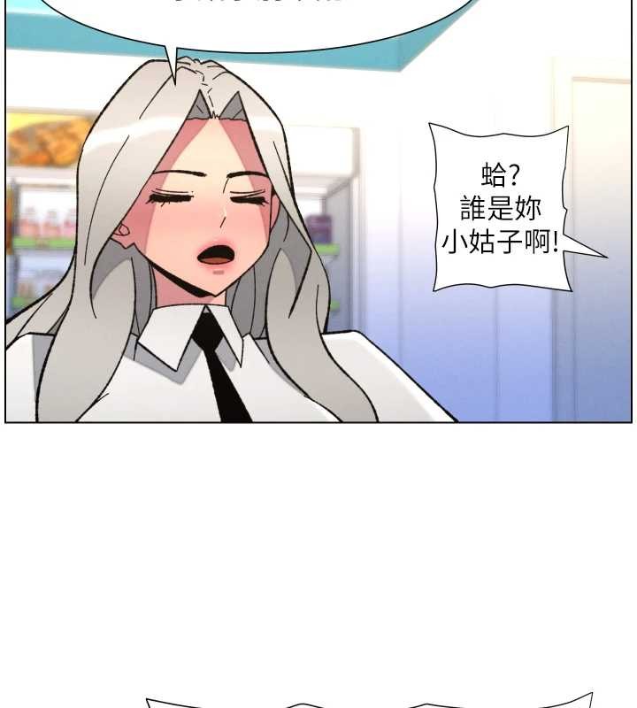 兄妹的秘密授课第90話-初戀與未婚妻正式照面