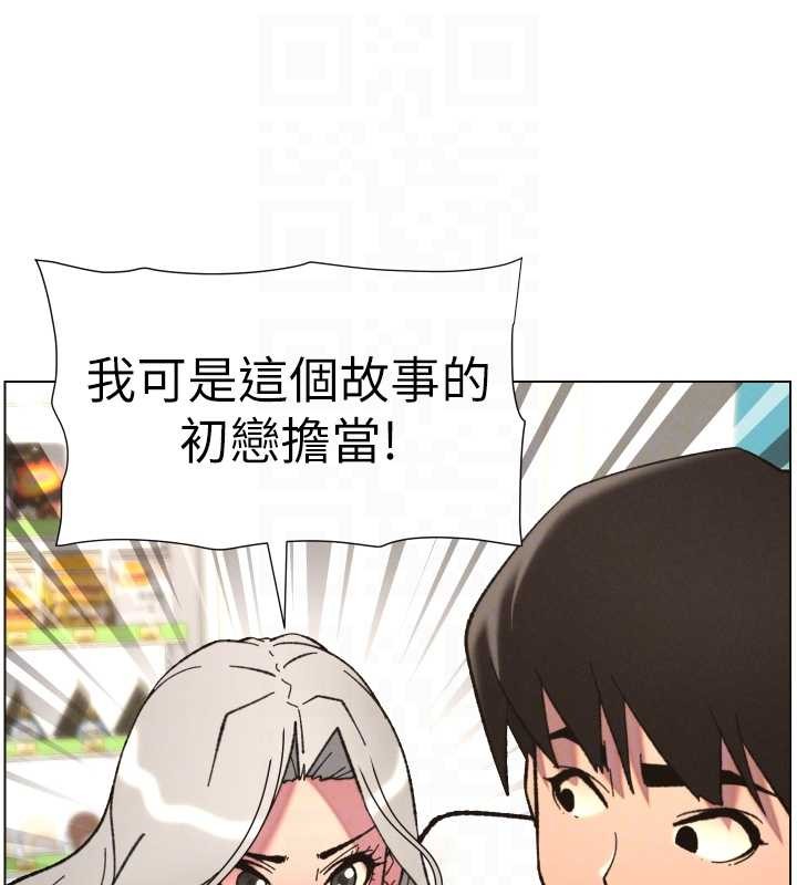 兄妹的秘密授課第90話-初戀與未婚妻正式照面