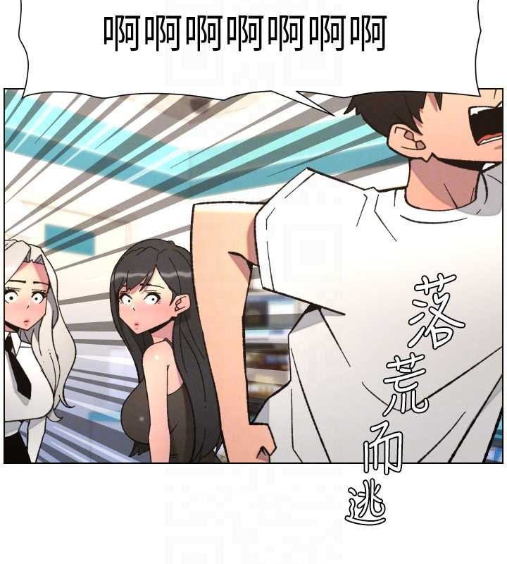 兄妹的秘密授課第90話-初戀與未婚妻正式照面