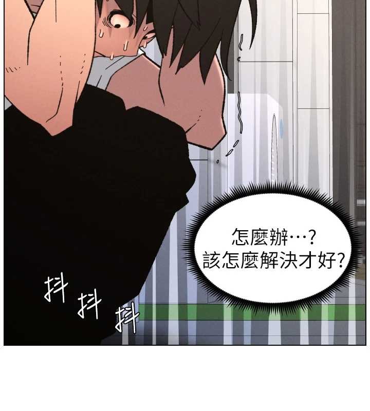 兄妹的秘密授課第90話-初戀與未婚妻正式照面