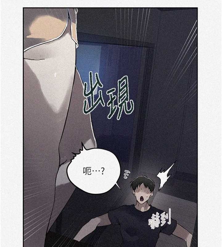 秘密教學第295話-犯錯就必須付出代價