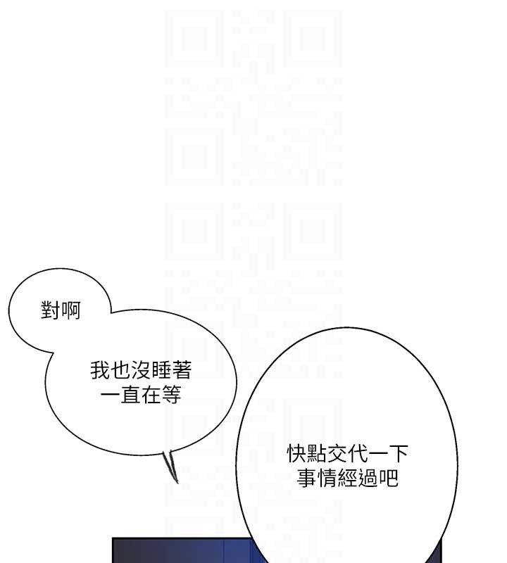 秘密教学第295話-犯錯就必須付出代價