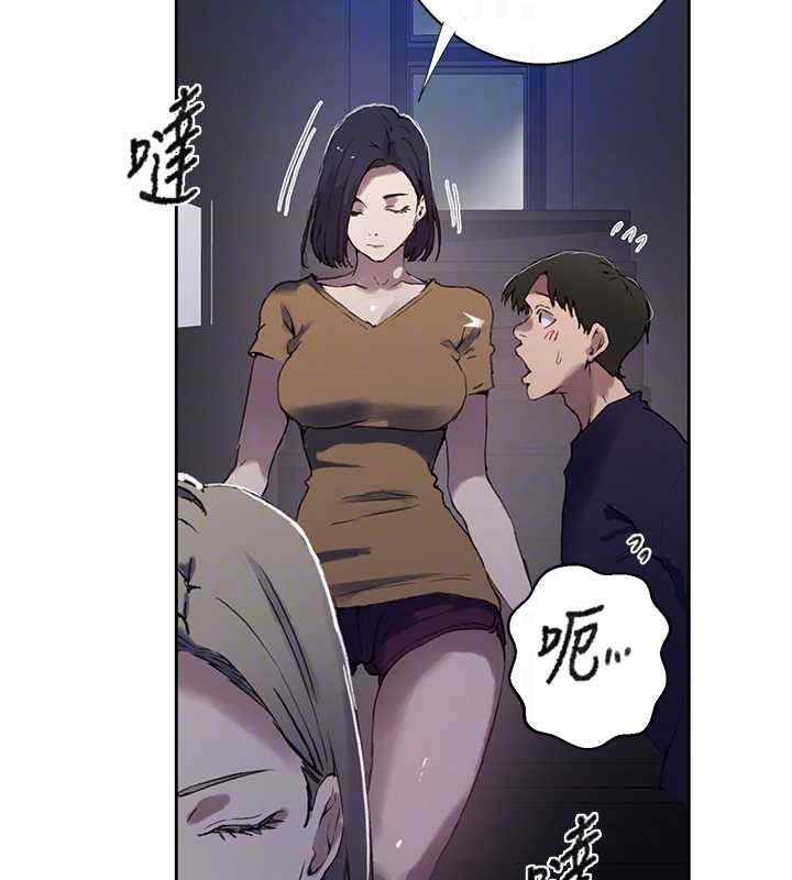 秘密教學第295話-犯錯就必須付出代價