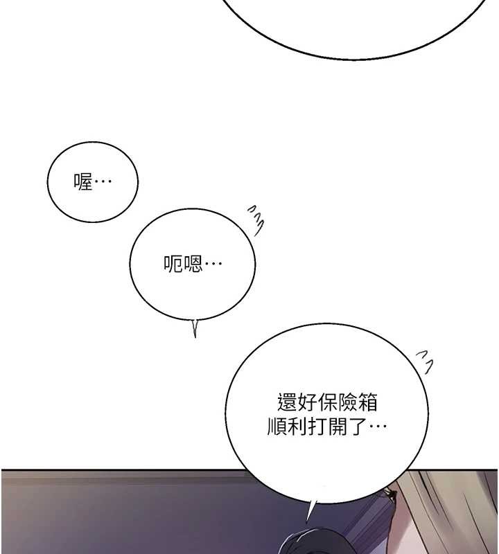 秘密教學第295話-犯錯就必須付出代價