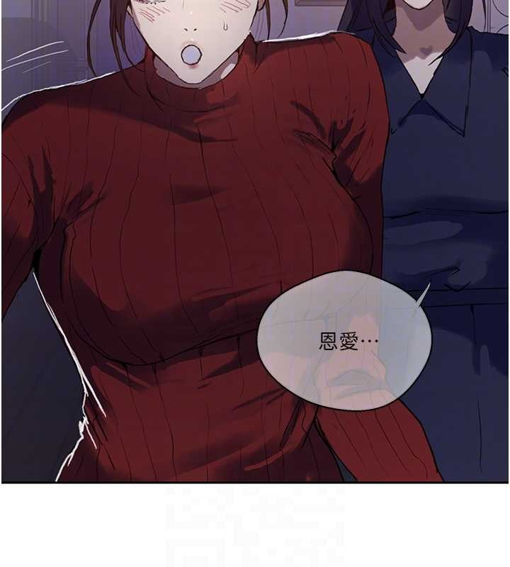 秘密教學第295話-犯錯就必須付出代價