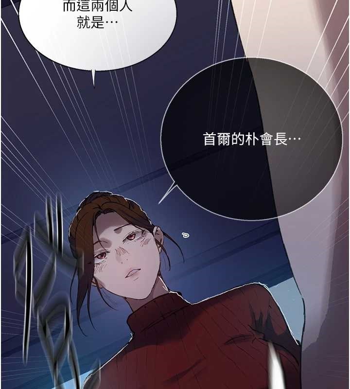 秘密教学第295話-犯錯就必須付出代價