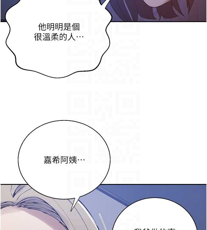 秘密教學第295話-犯錯就必須付出代價