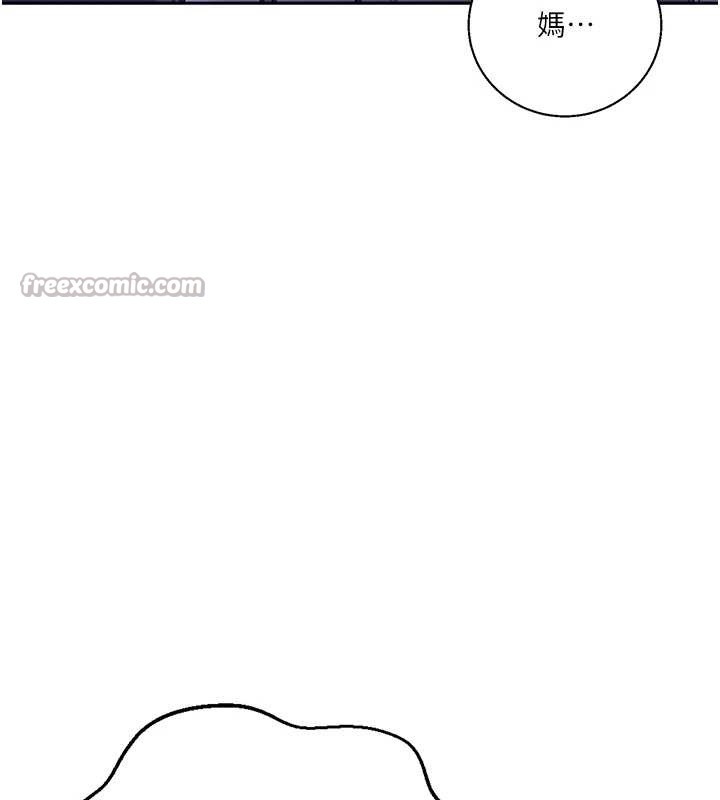 秘密教學第295話-犯錯就必須付出代價