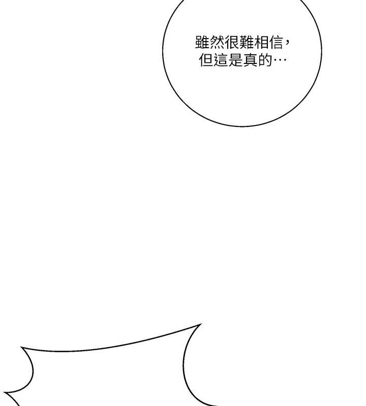 秘密教學第295話-犯錯就必須付出代價