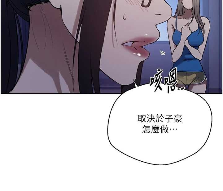 秘密教學第295話-犯錯就必須付出代價