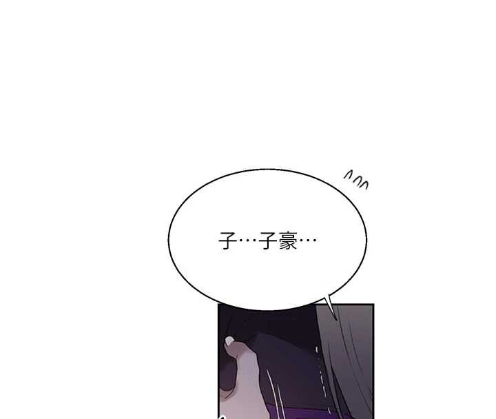 秘密教学第295話-犯錯就必須付出代價