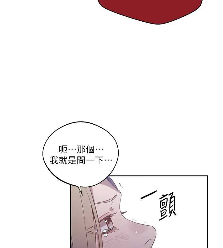秘密教學第295話-犯錯就必須付出代價