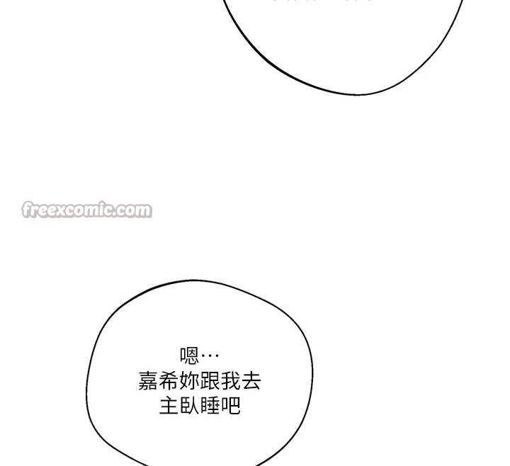 秘密教学第295話-犯錯就必須付出代價