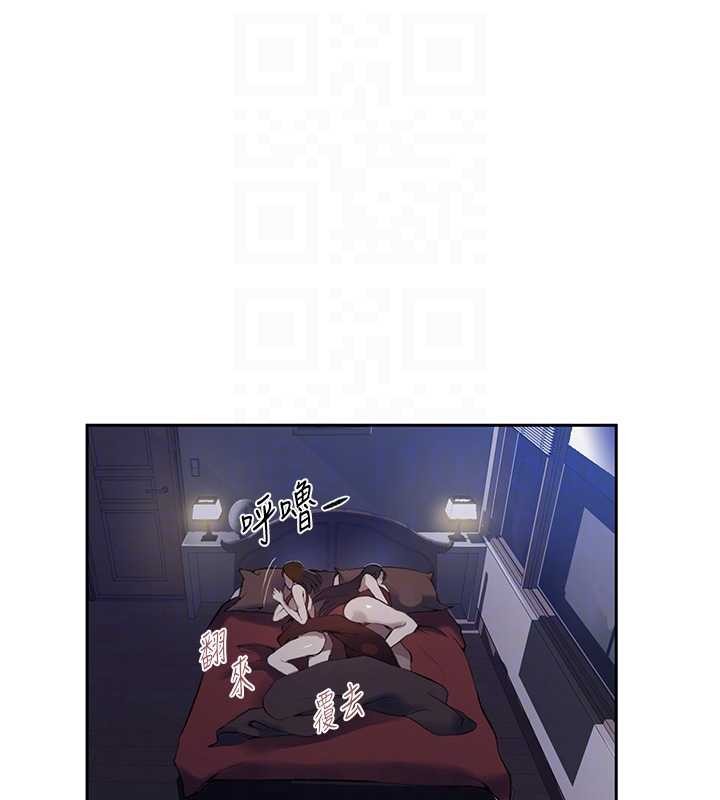 秘密教學第295話-犯錯就必須付出代價