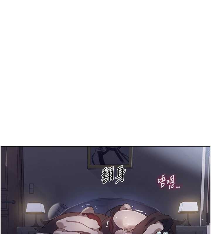 秘密教學第295話-犯錯就必須付出代價