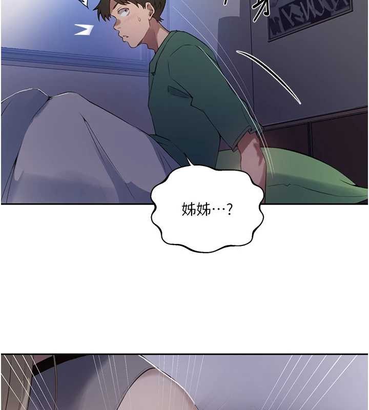 秘密教學第295話-犯錯就必須付出代價