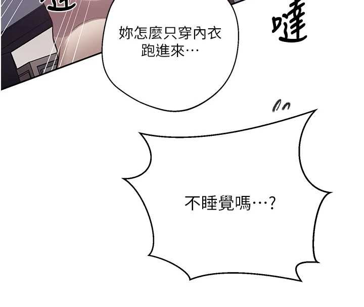 秘密教學第295話-犯錯就必須付出代價