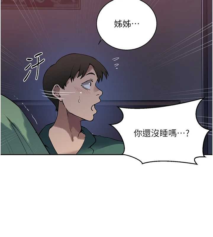 秘密教學第295話-犯錯就必須付出代價