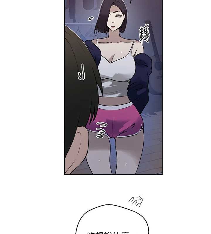 秘密教學第295話-犯錯就必須付出代價