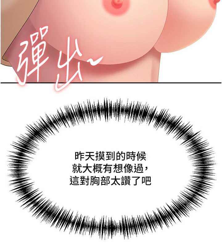 罪愛人妻第15話-努力遵守約定的女上司