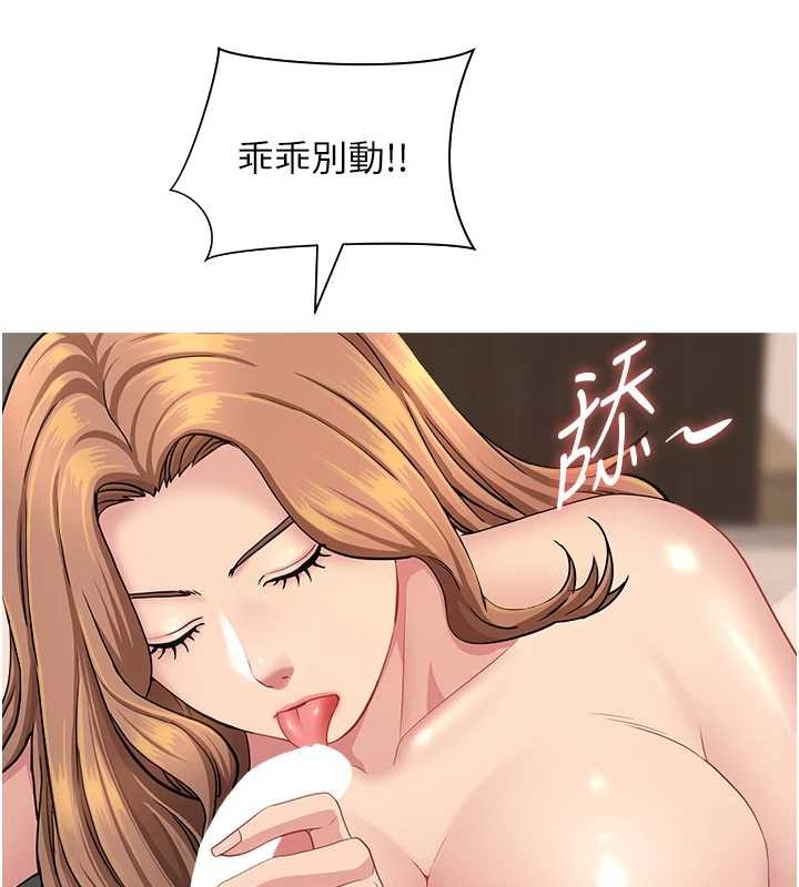 罪爱人妻第15話-努力遵守約定的女上司