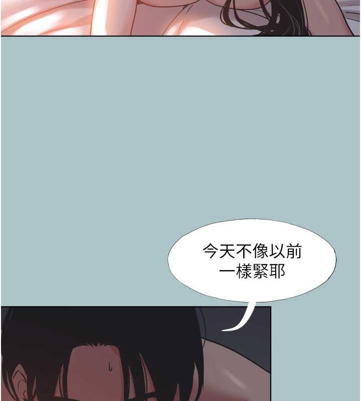 不要戀愛要打砲第25話-得不到的女人