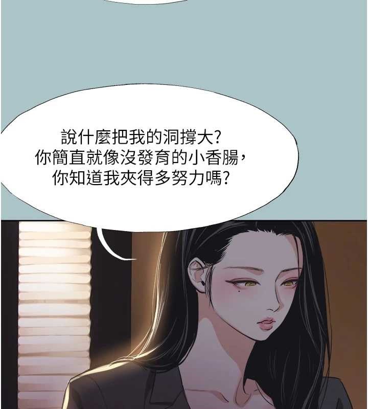 不要戀愛要打砲第25話-得不到的女人